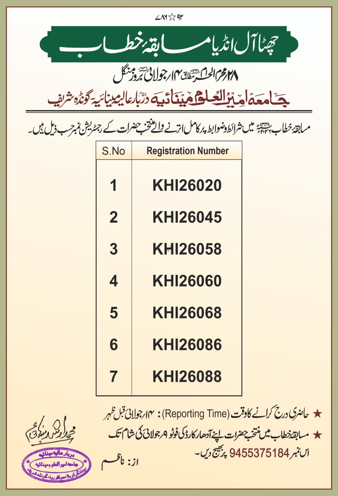 Khitab Result